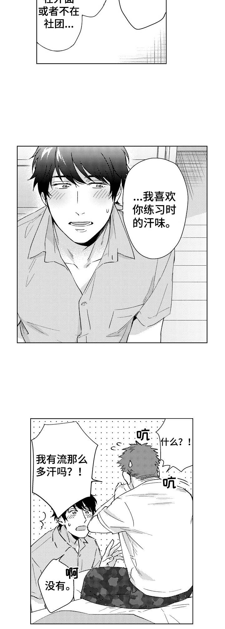 第8话：第8章：照片预览分镜