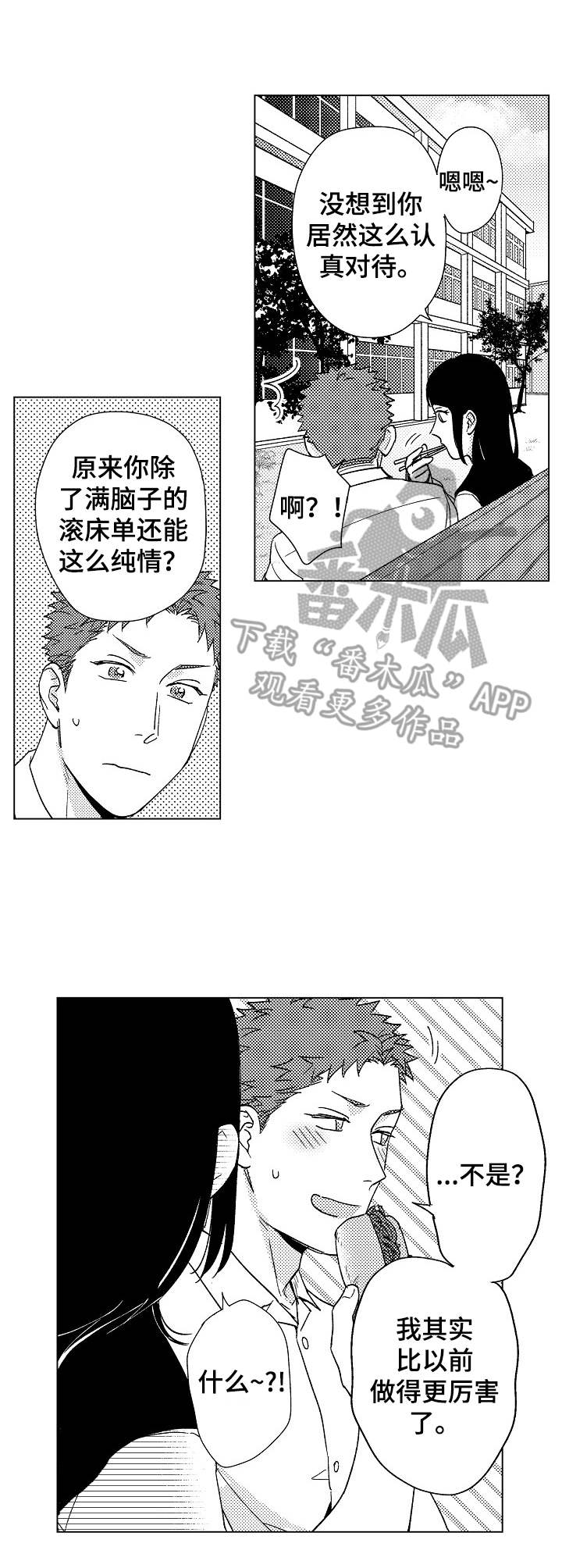 第14话：第14章：咨询预览分镜