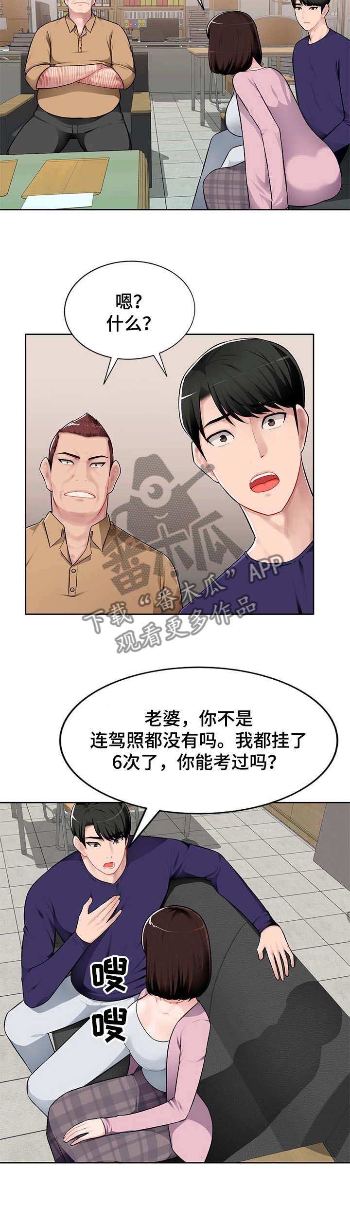 第1话：第1章：资格证预览分镜