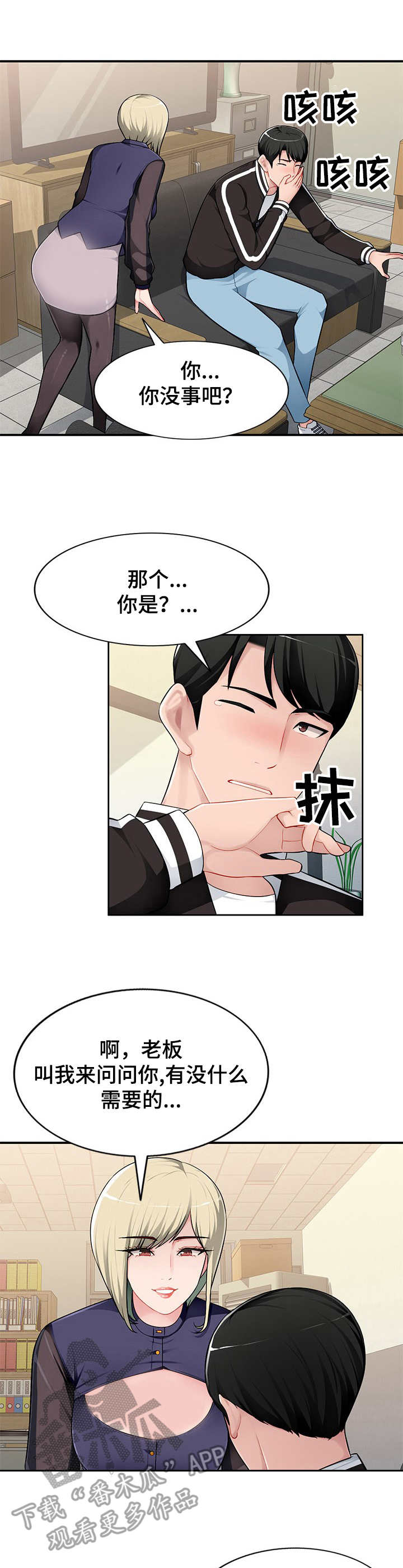 第4话：第4章：引诱预览分镜