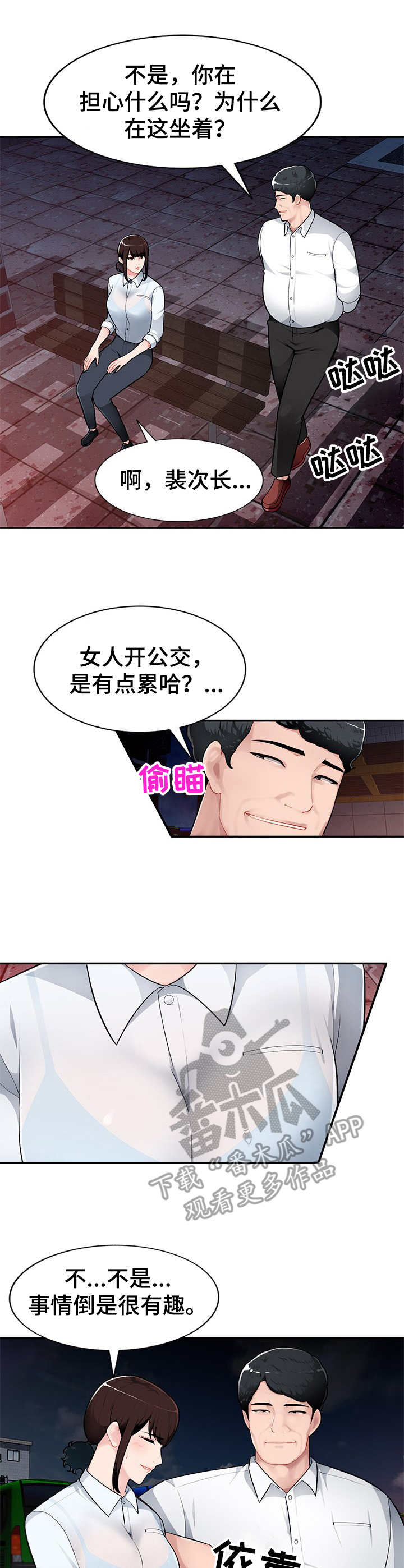 第6话：第6章：喝一杯预览分镜