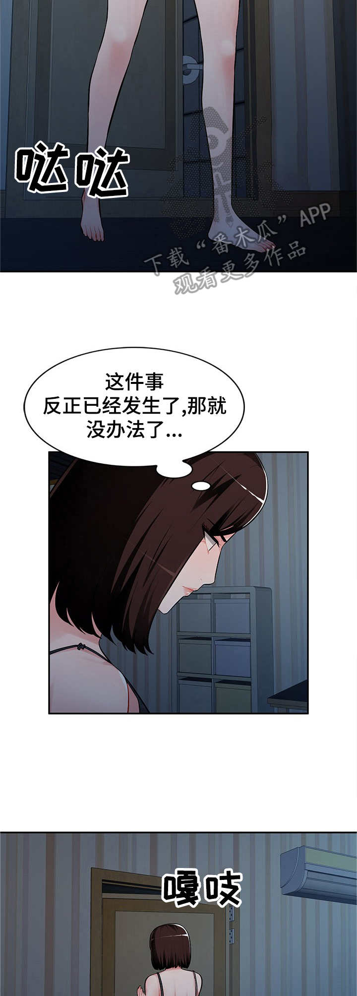 第8话：第8章：无奈预览分镜