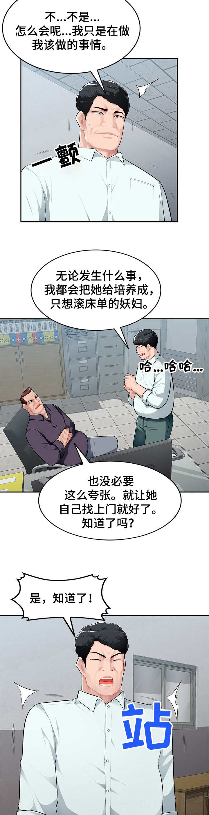 第9话：第9章：撒娇预览分镜