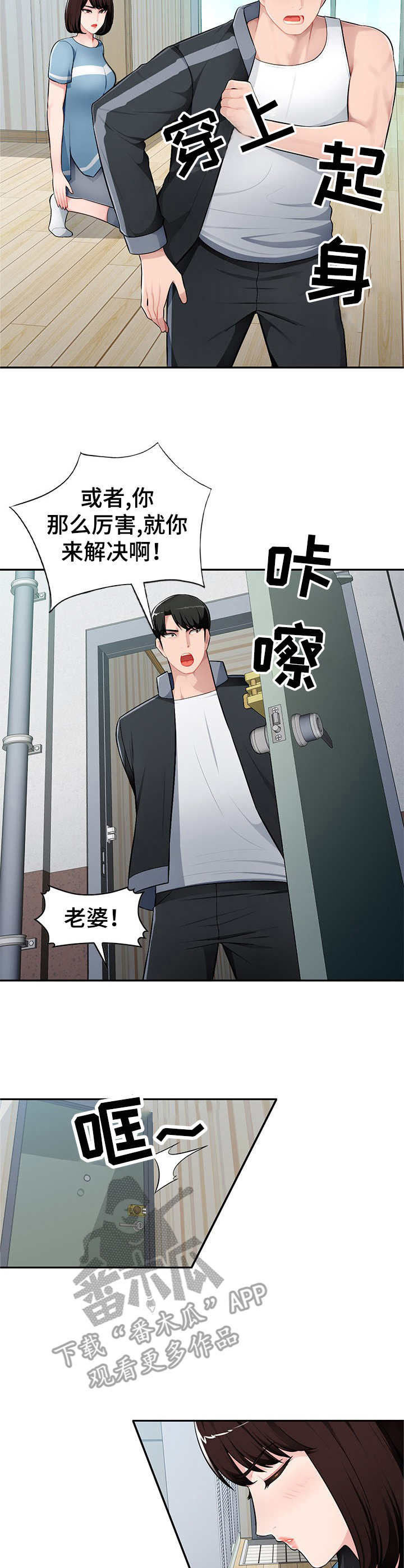 第13话：第13章：公交车上预览分镜