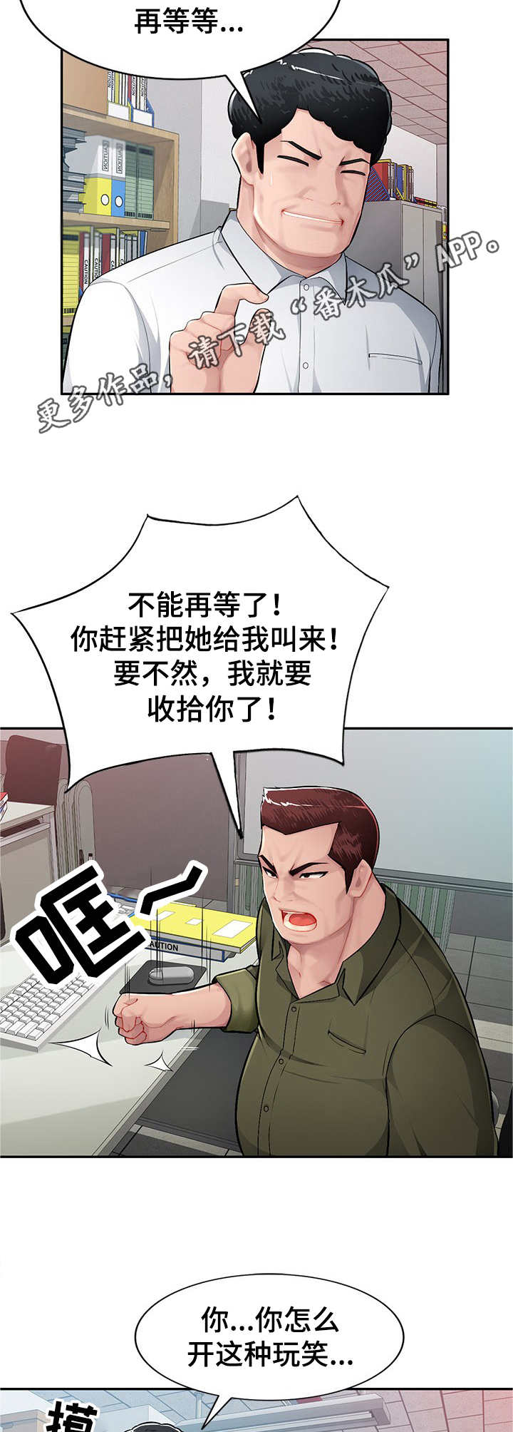 第14话：第14章：着急预览分镜