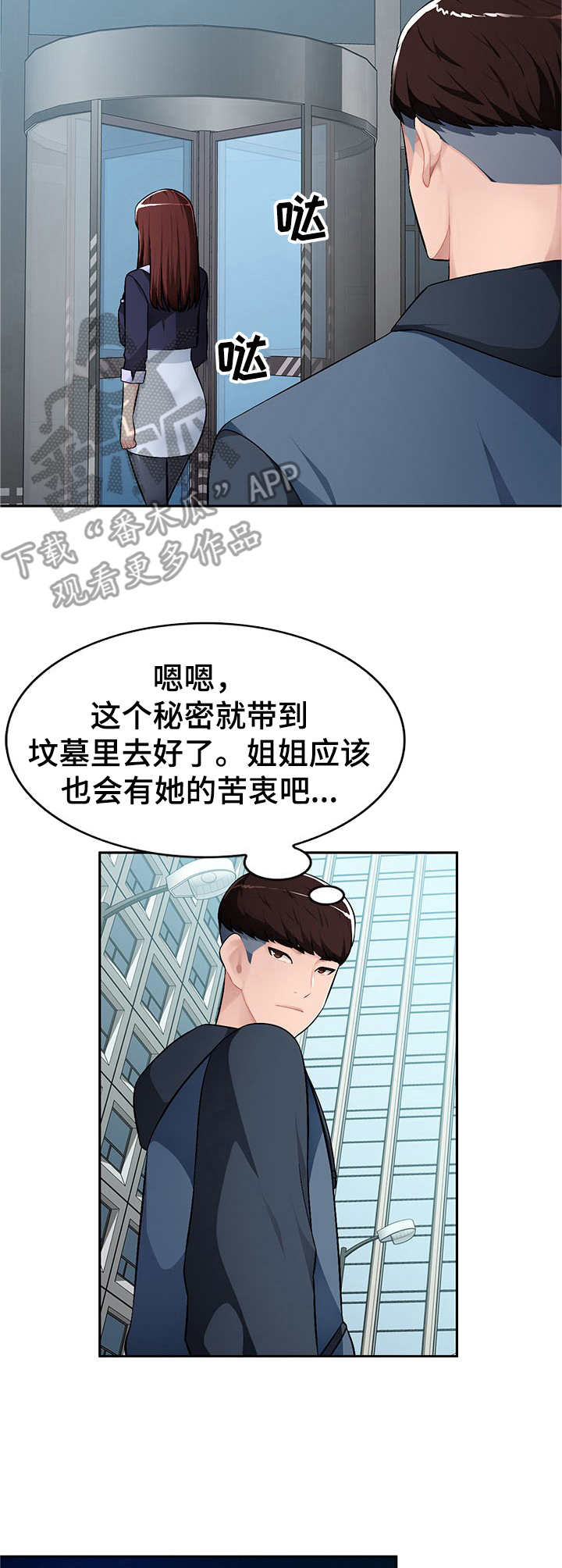 第16话：第16章：冲进去预览分镜