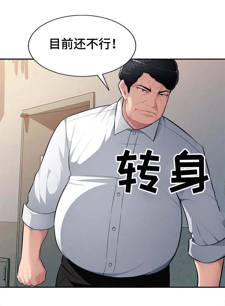 第17话：第17章：替代品预览分镜