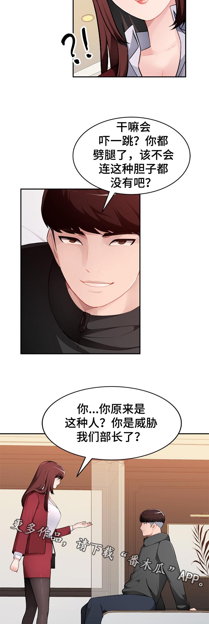第22章:你不了解我