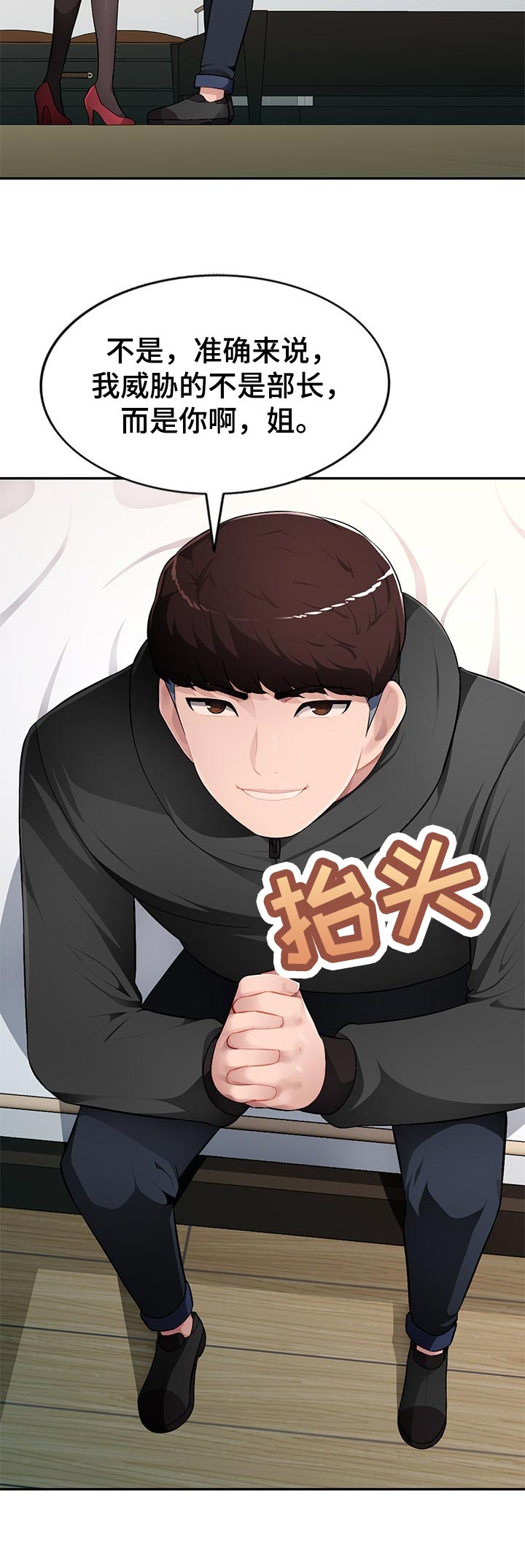 第22章:你不了解我