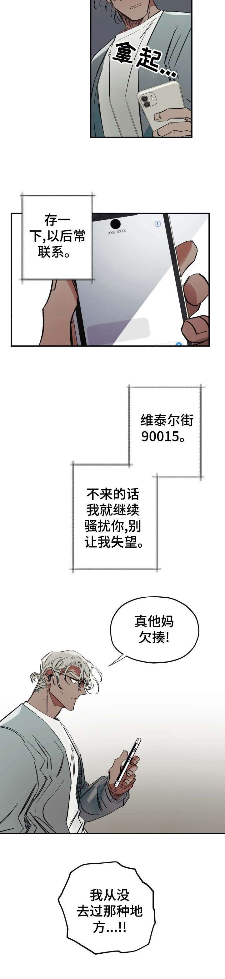 第5话：第5章：派对预览分镜