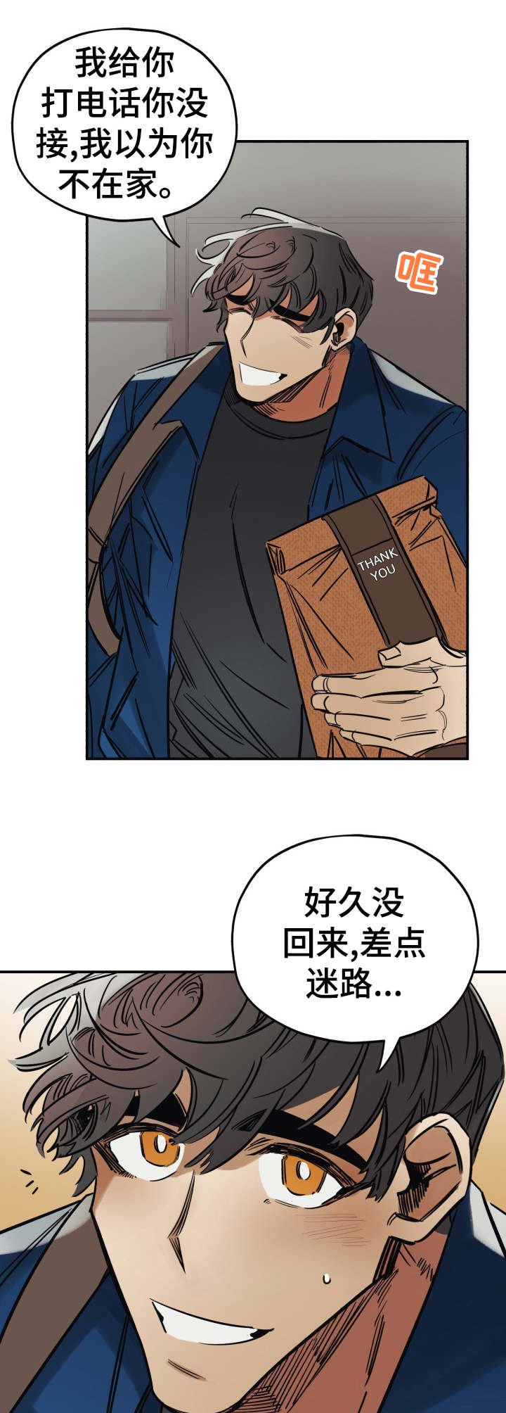 第15话：第15章：尴尬预览分镜