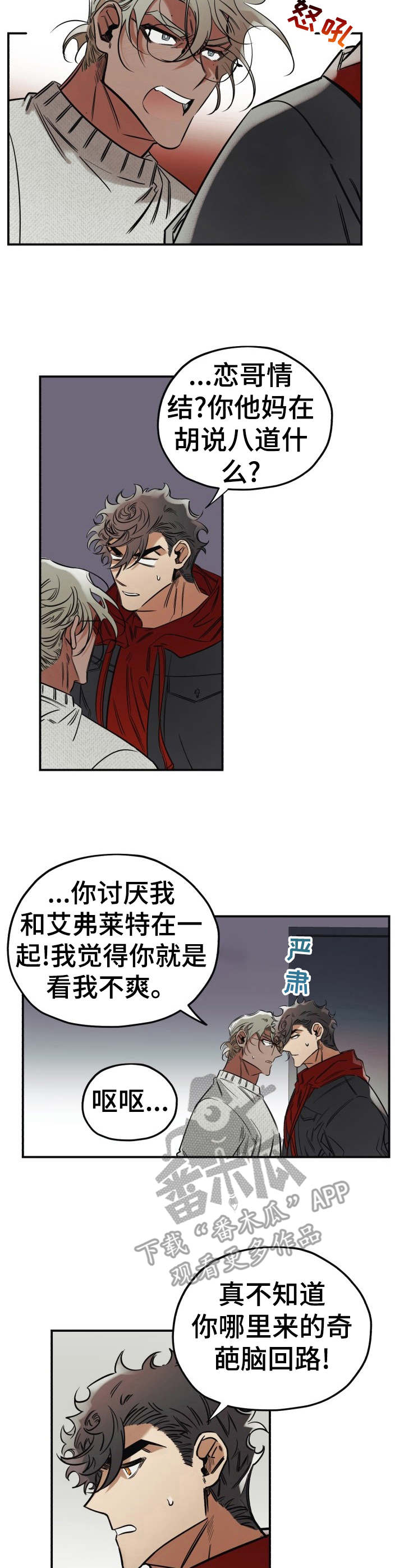 第16话：第16章：靠近预览分镜