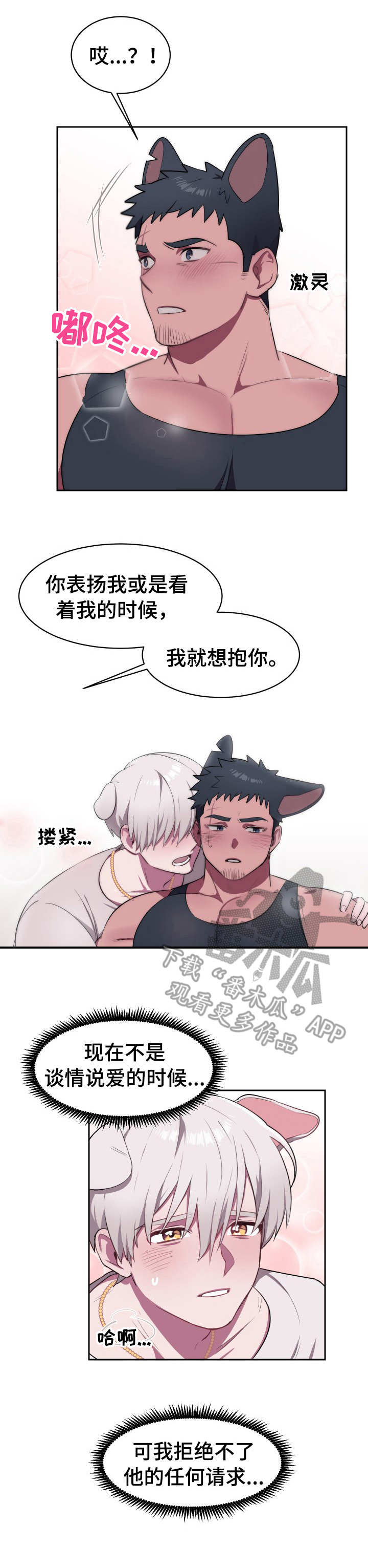 第6话：第6章：判若两人预览分镜