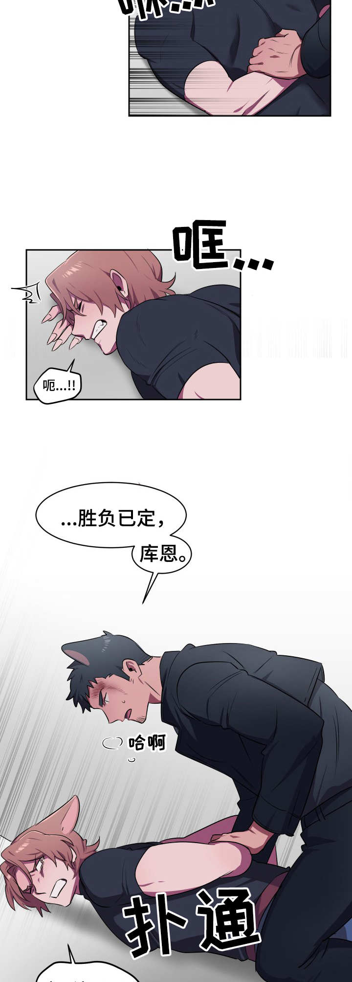第10话：第10章：胜负已定预览分镜