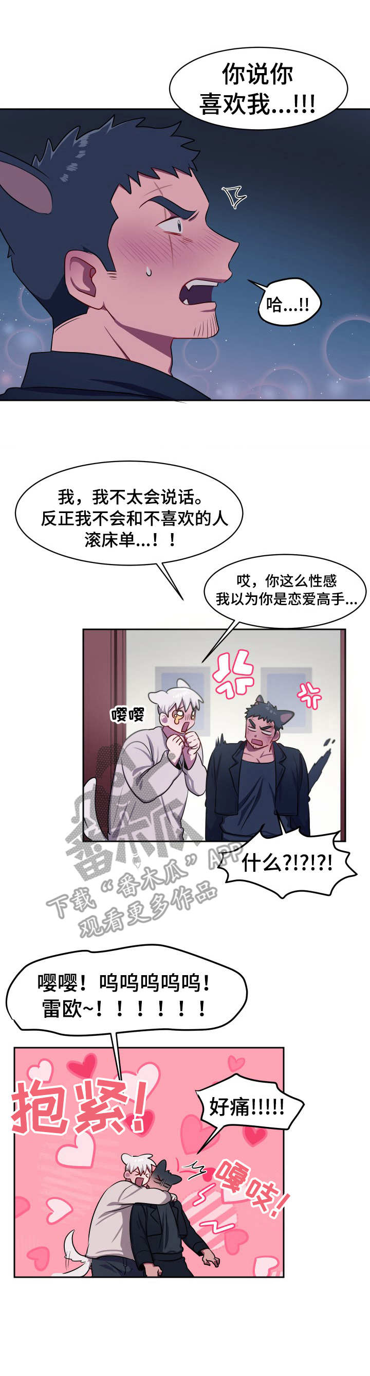 第11话：第11章：接纳预览分镜