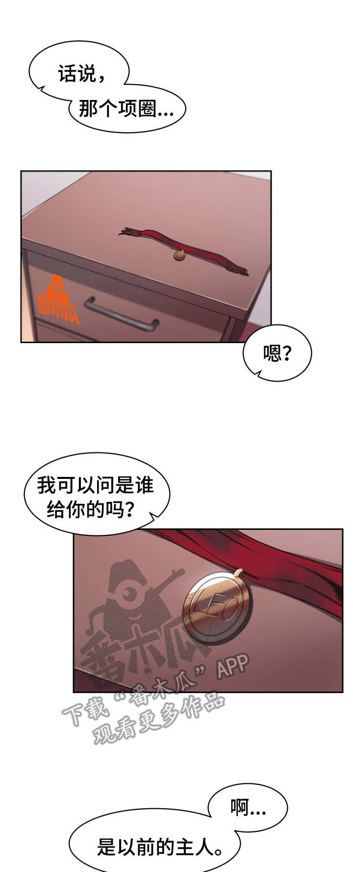 第12话：第12章：宝物（完结）预览分镜