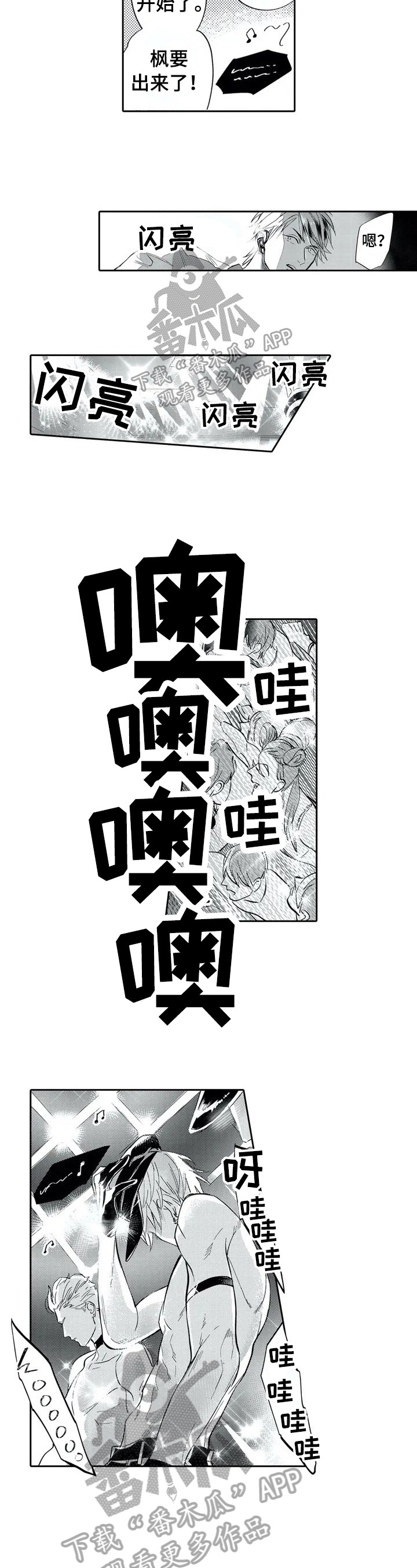 第3话：第3章：震撼预览分镜