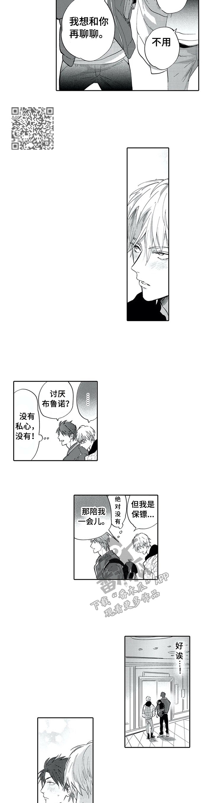 第7话：第7章：离开的打算预览分镜
