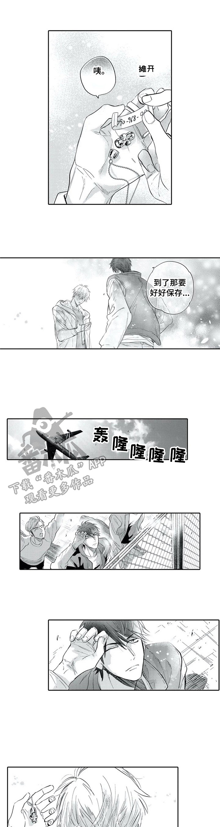 第14话：第14章：送别预览分镜