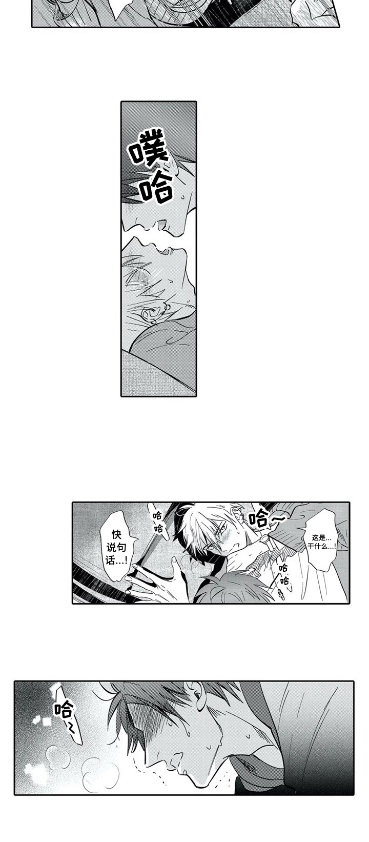 第18话：第18章：打比方预览分镜