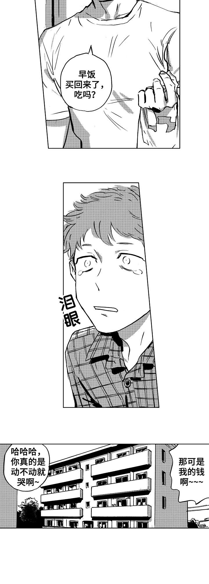 第6话：第6章：报警预览分镜
