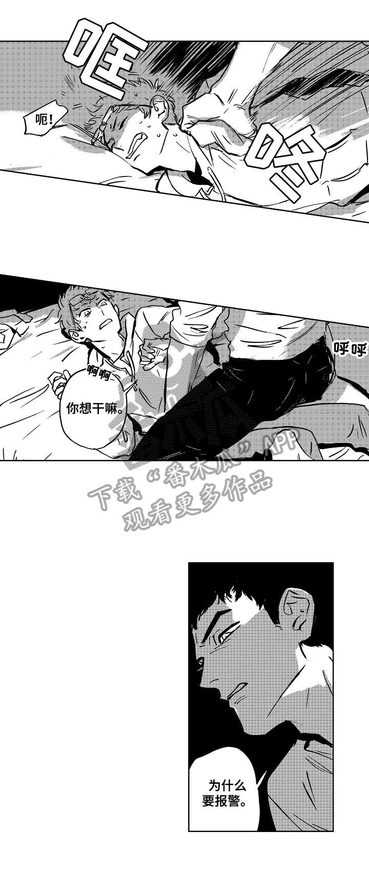 第9话：第9章：小刀预览分镜
