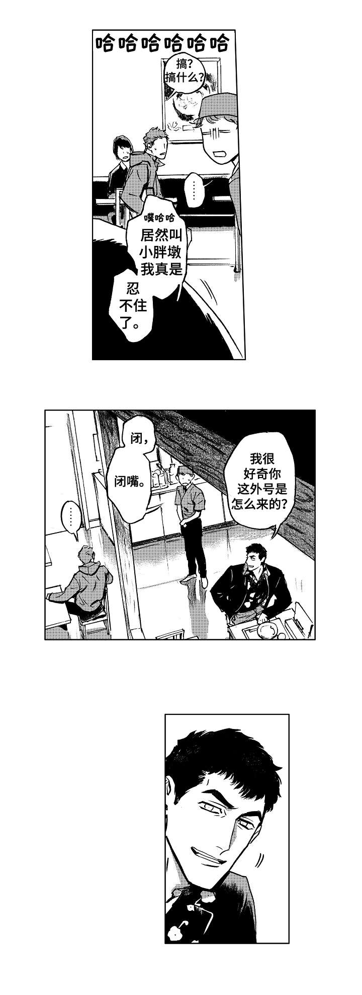 第14话：第14章：出头预览分镜