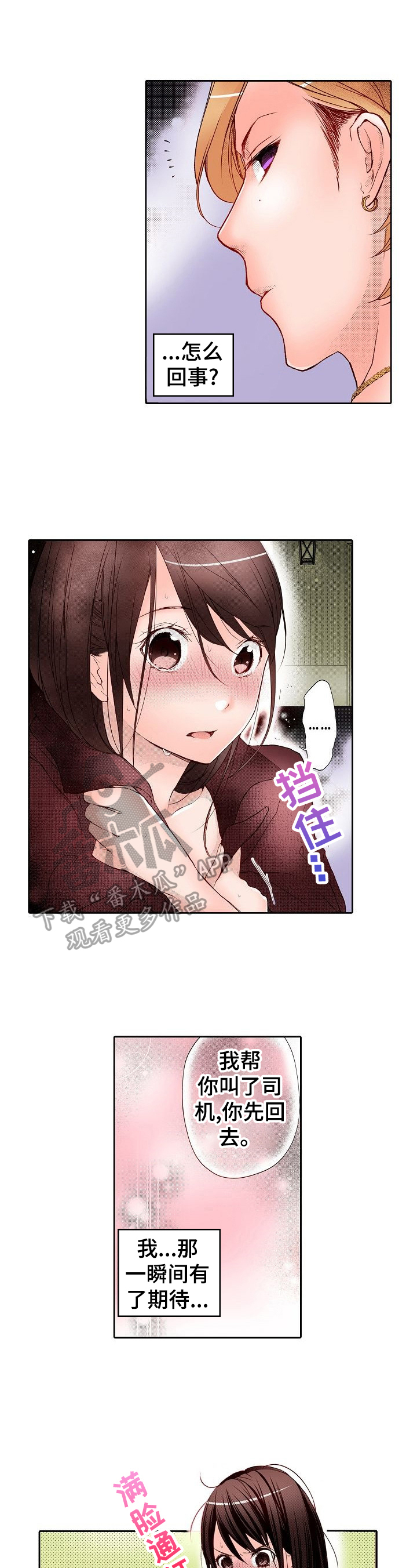 第5话：第5章：化妆预览分镜
