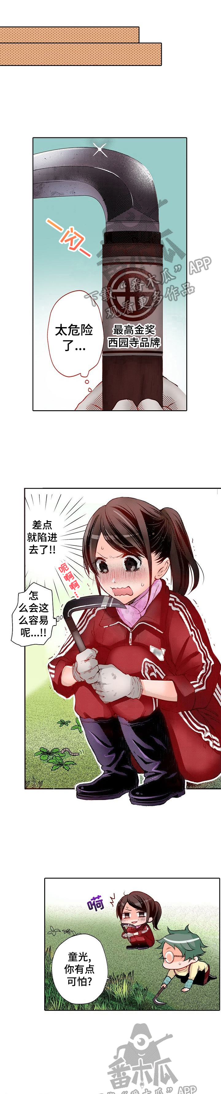 第8话：第8章：帮你成为模特预览分镜