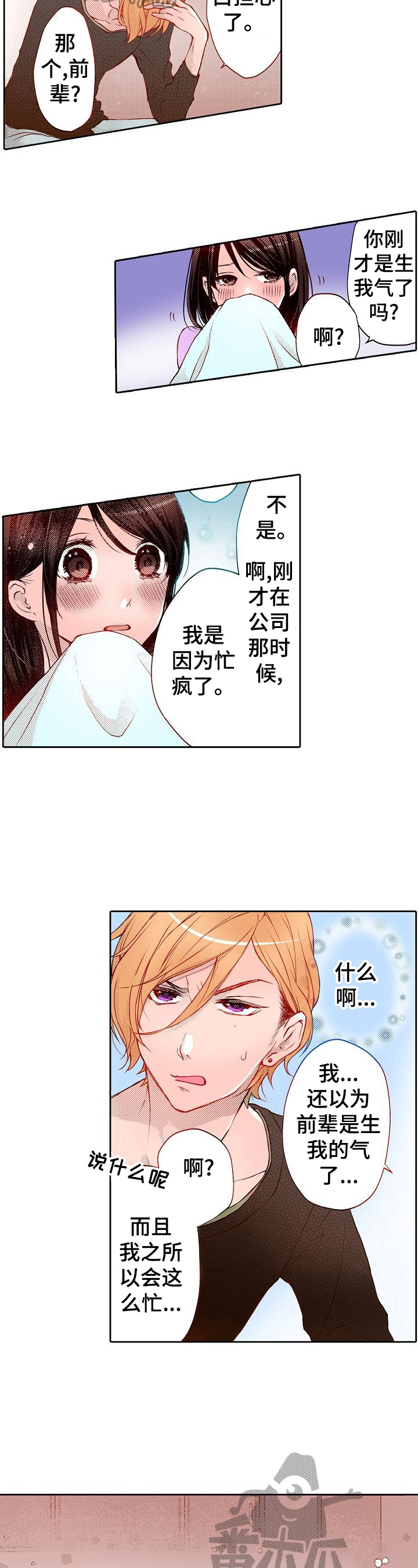 第11话：第11章：安心预览分镜
