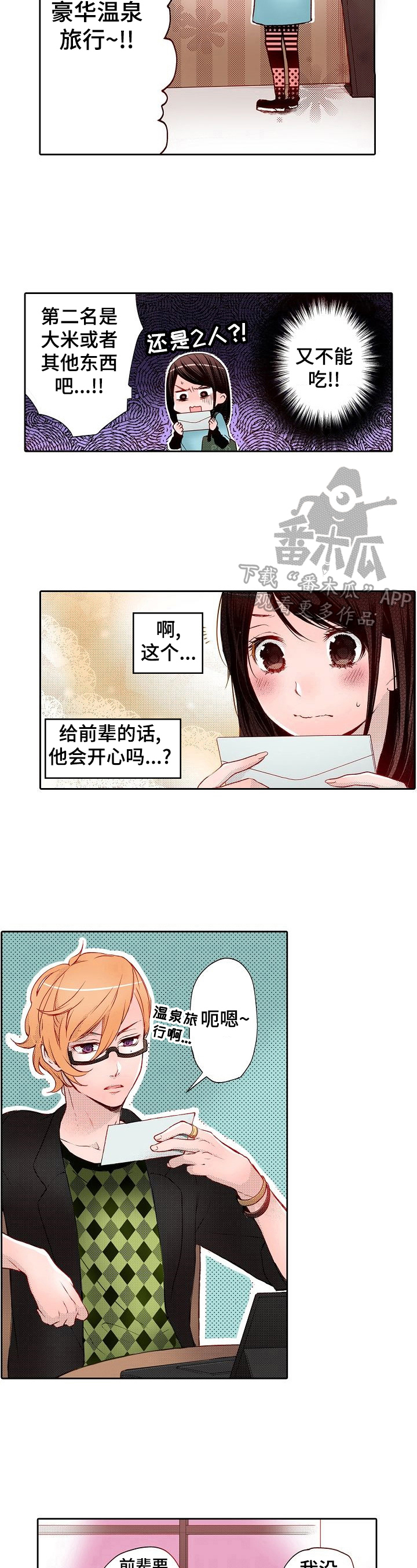 第12话：第12章：一起去烧烤预览分镜