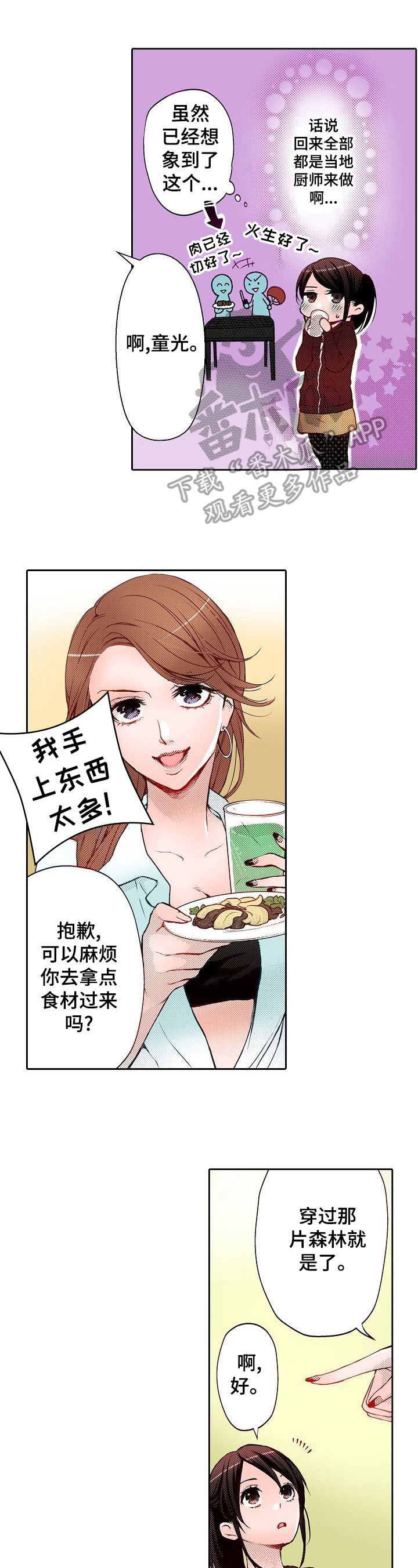 第13话：第13章：受伤预览分镜