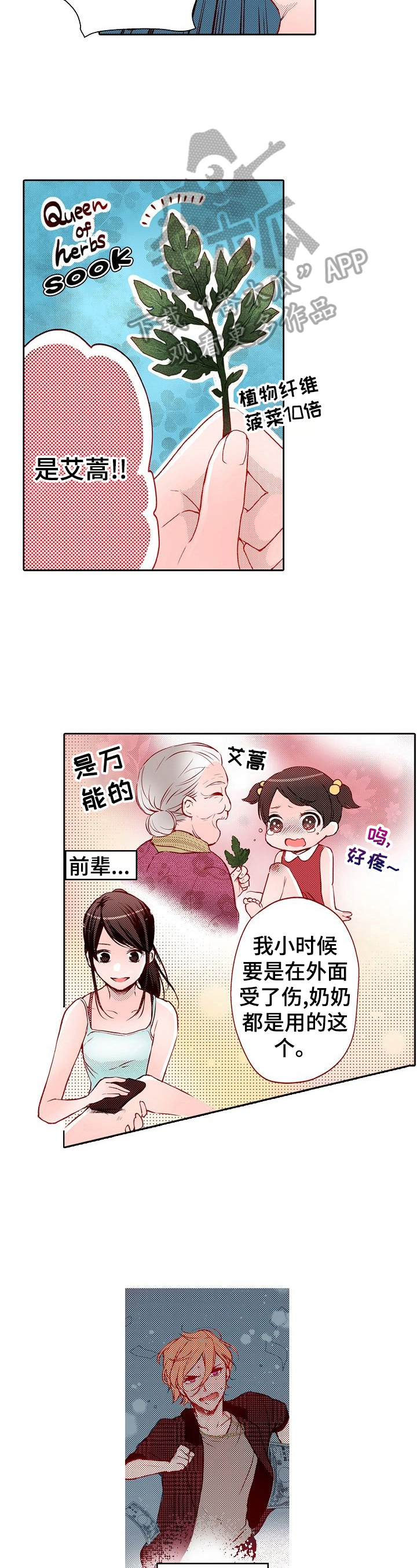 第14话：第14章：互相扶持预览分镜