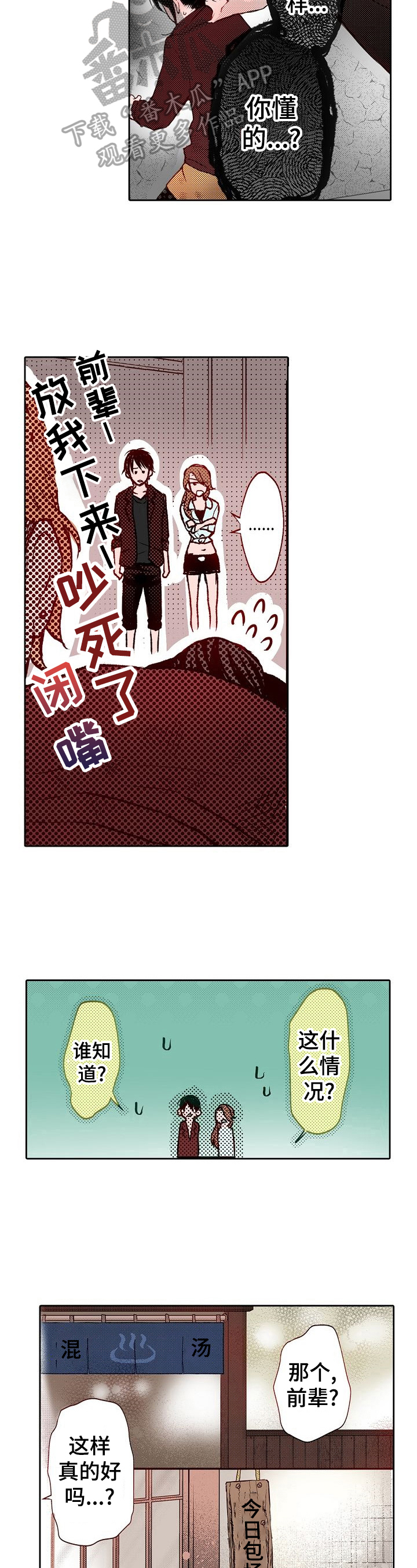 第15话：第15章：搓背预览分镜