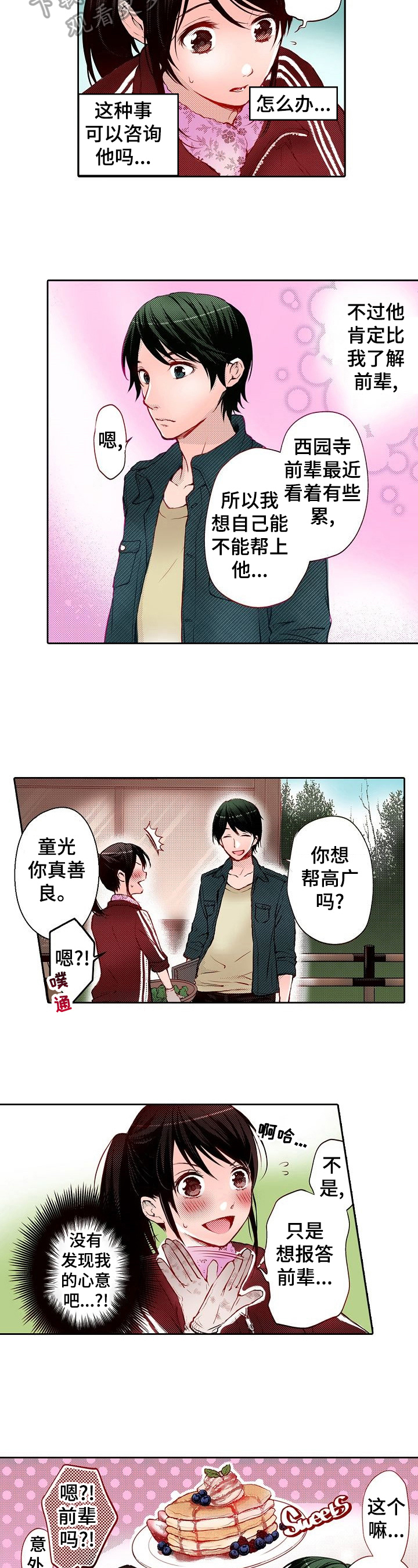 第16话：第16章：启发预览分镜