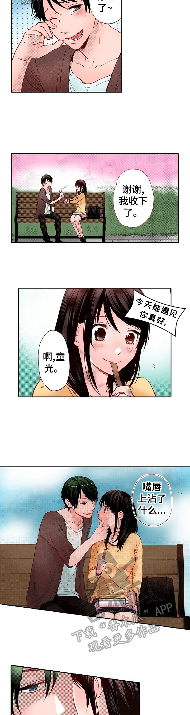 第17话：第17章：邀请预览分镜