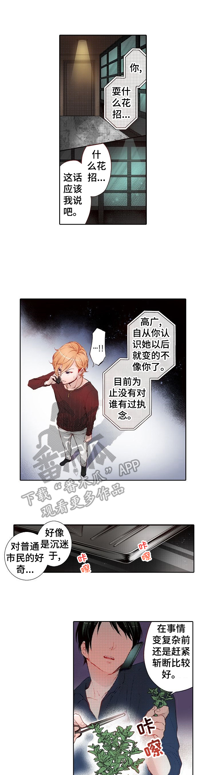 第18话：第18章：质问预览分镜