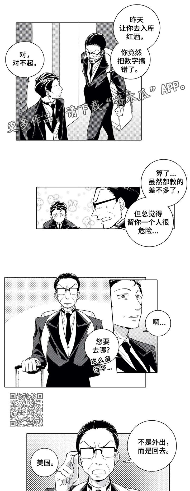 第6话：第6章：上火预览分镜
