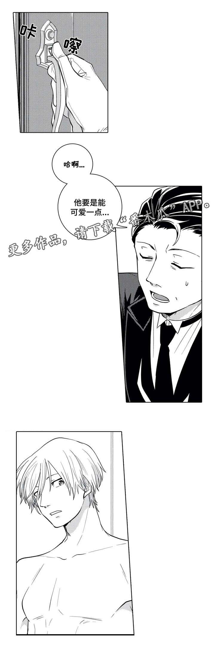 第7话：第7章：恶作剧预览分镜