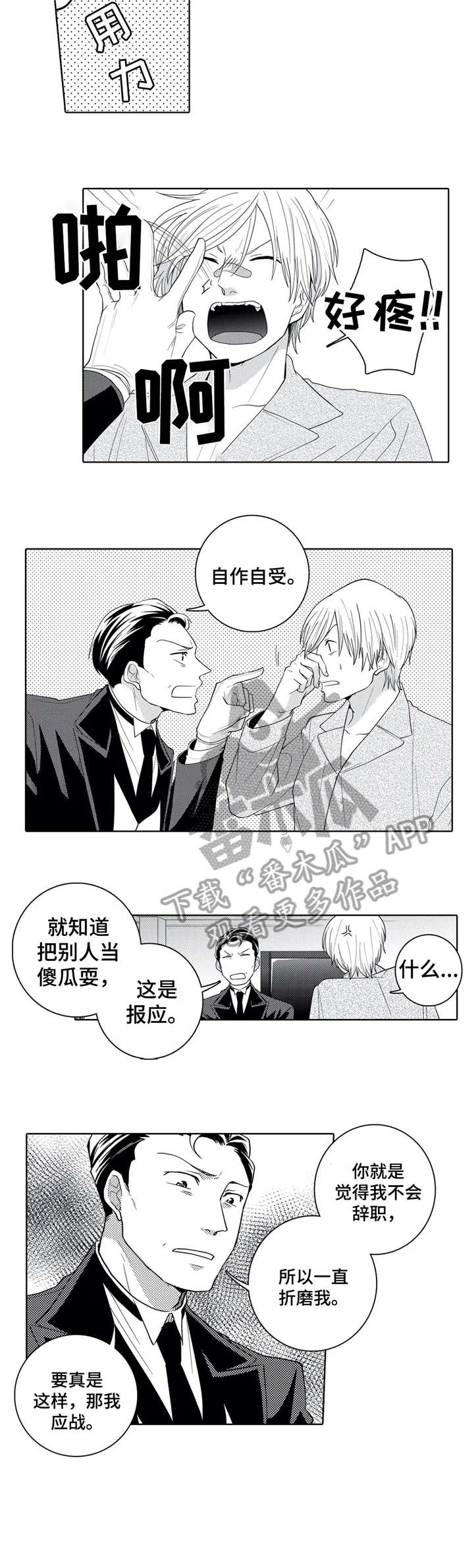 第8话：第8章：表情预览分镜