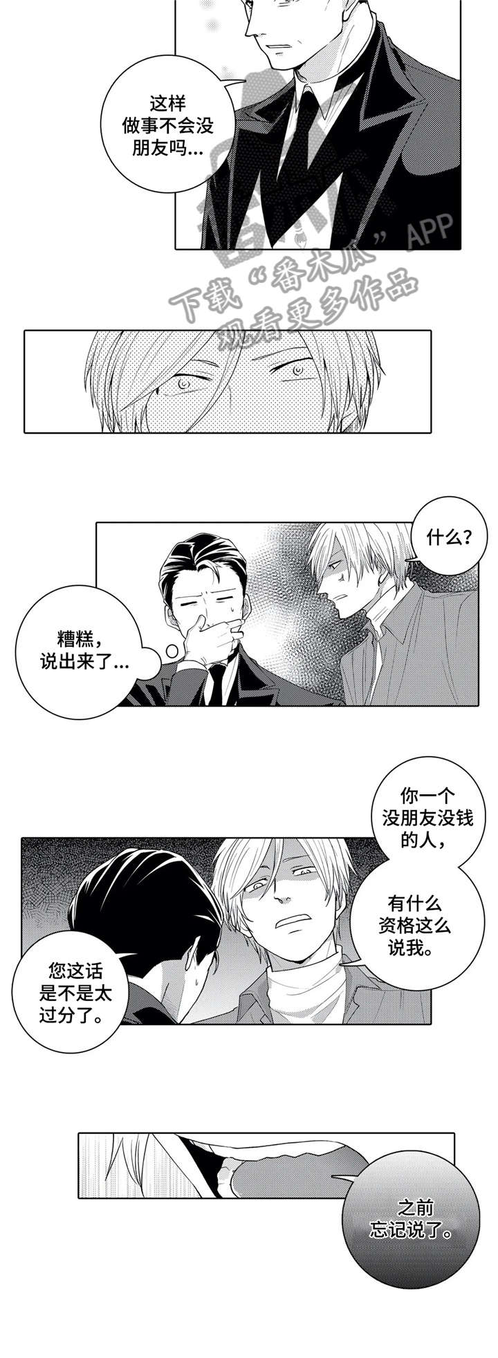 第12话：第12章：一切预览分镜