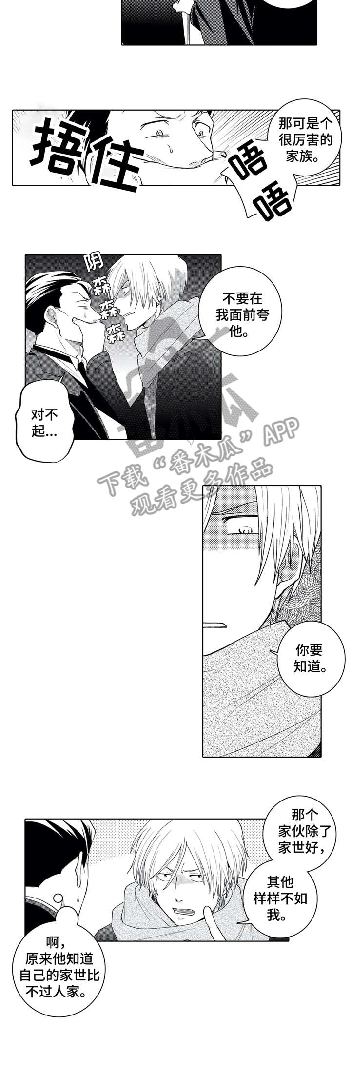 第14话：第14章：没有预览分镜