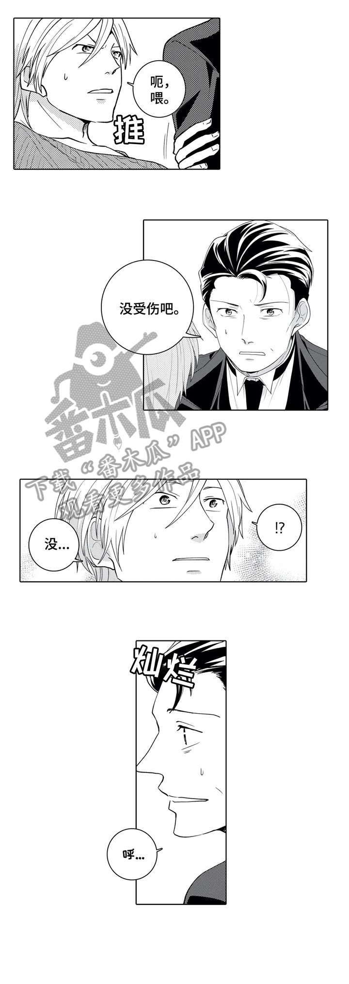 第16话：第16章：知道了预览分镜