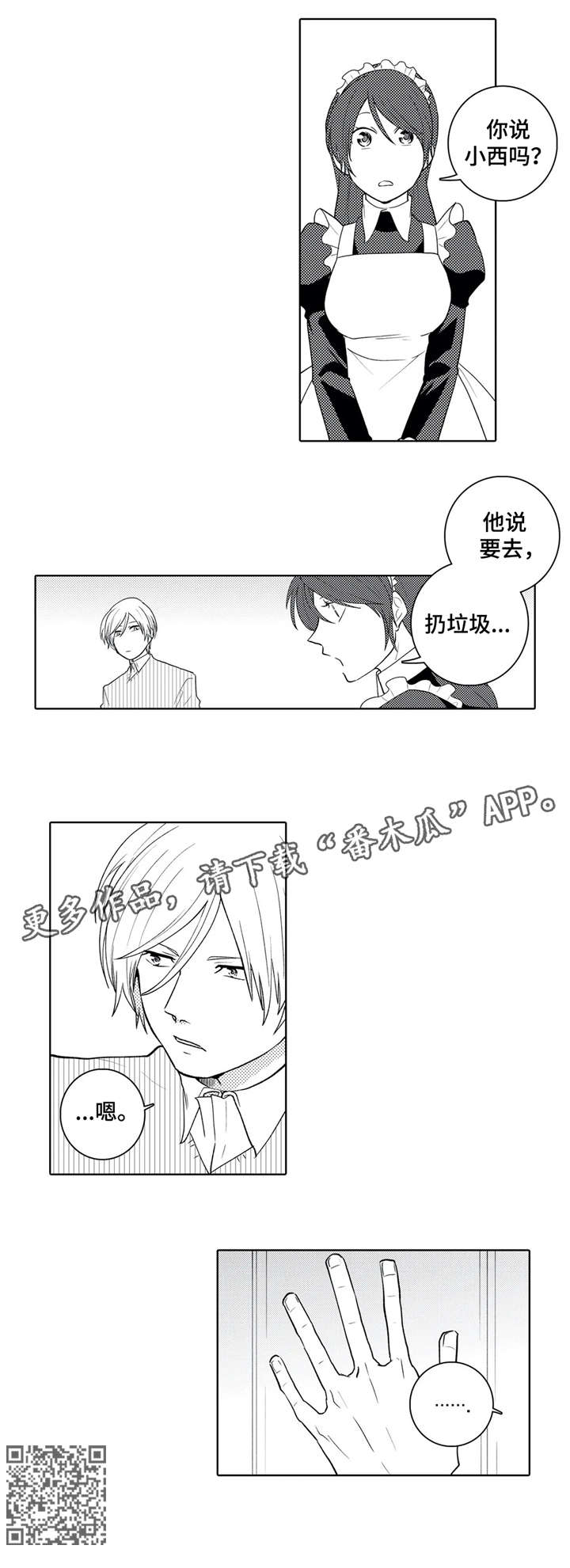 第18话：第18章：目睹预览分镜