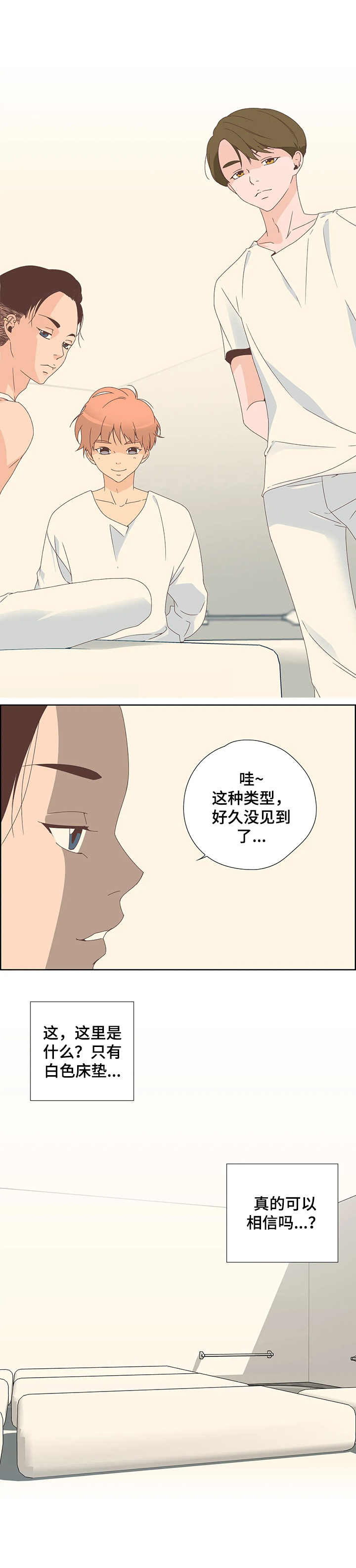 第3话：第3章：寻宝预览分镜