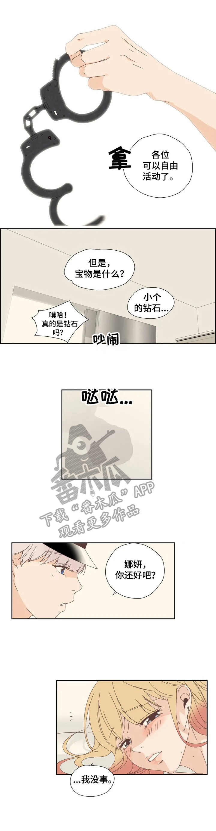 第5话：第5章：签合同预览分镜