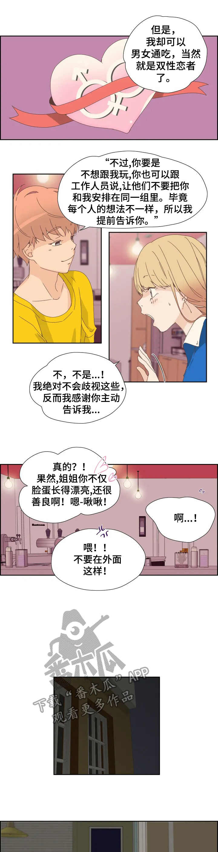 第6话：第6章：奴隶预览分镜