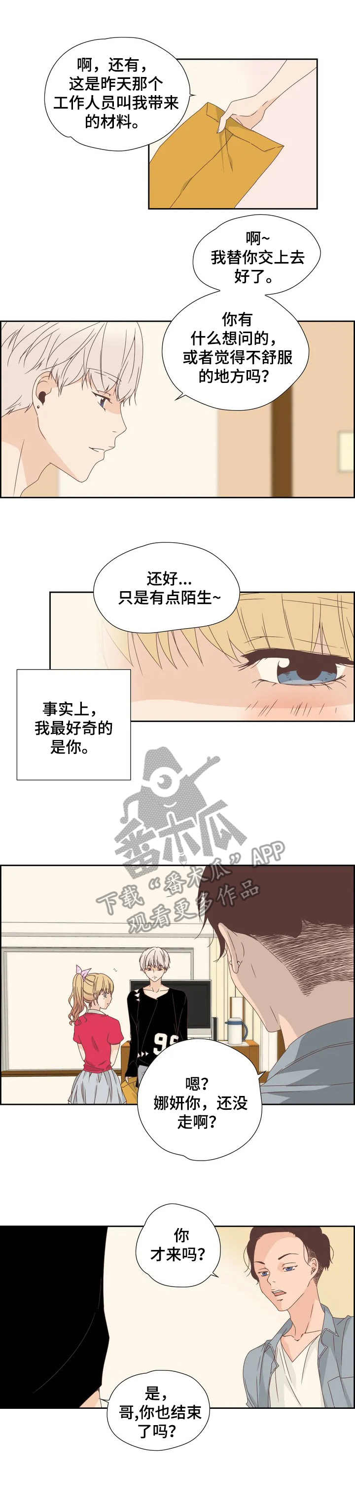 第8话：第8章：一直询问预览分镜