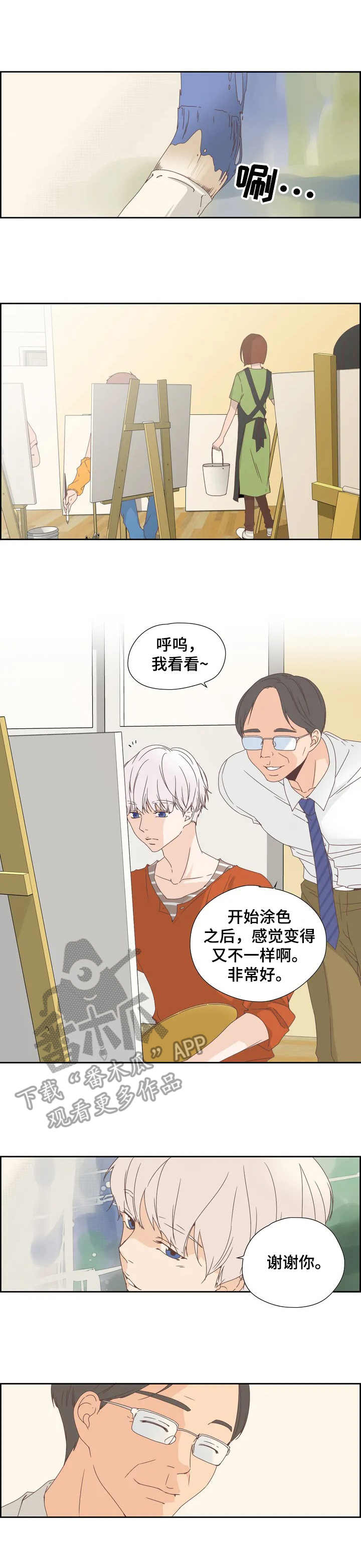 第9话：第9章：奇怪的关系预览分镜