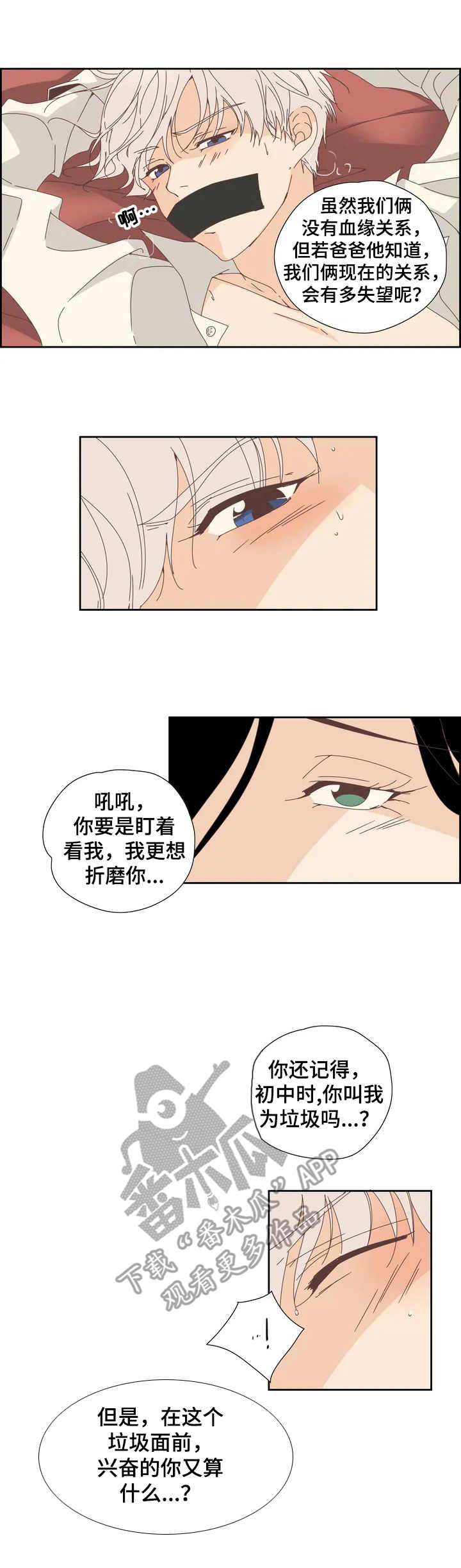 第10话：第10章：秘密预览分镜